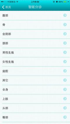 秦皇岛第一医院app