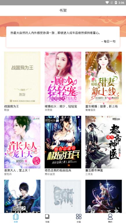 土豆阅读app爽文