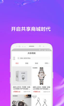 铺连铺app