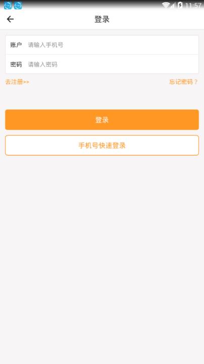 多多好借app