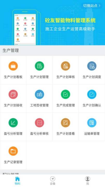智慧陕西路桥app