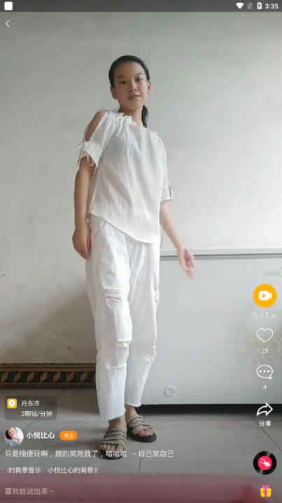 抖舞短视频
