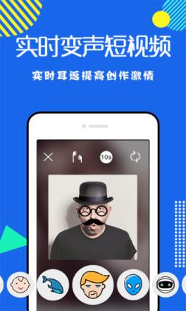 耳鼠变声器app
