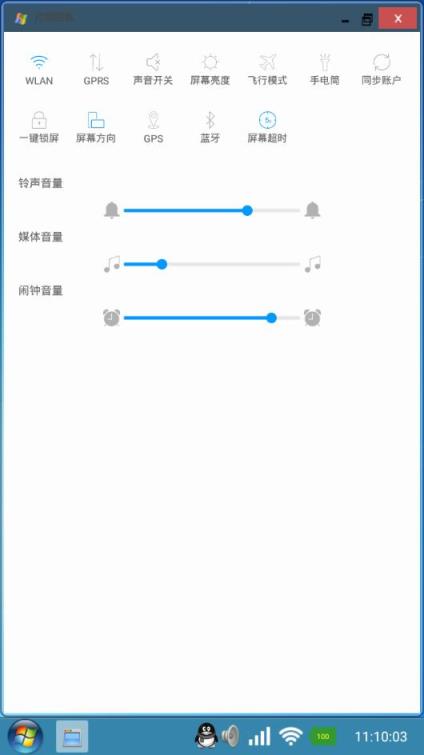 掌上Windows主题桌面app