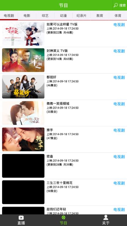 极速影院电视剧2.0.2