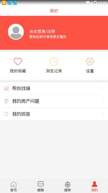 房发现app