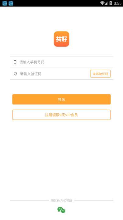 共好学app