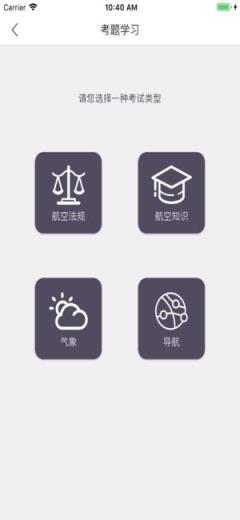 猎鹰飞行俱乐部app