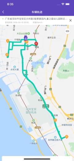 跨越车管家app