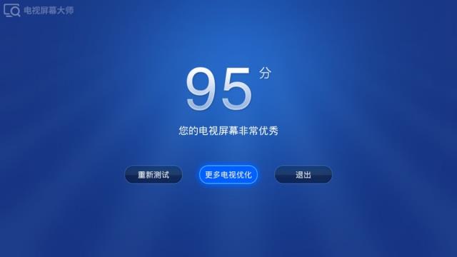 电视屏幕大师tv版