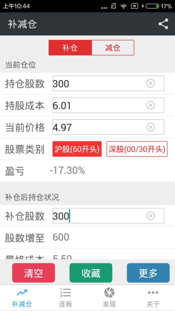 股票计算器

