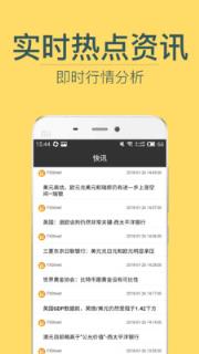 金牛外汇app
