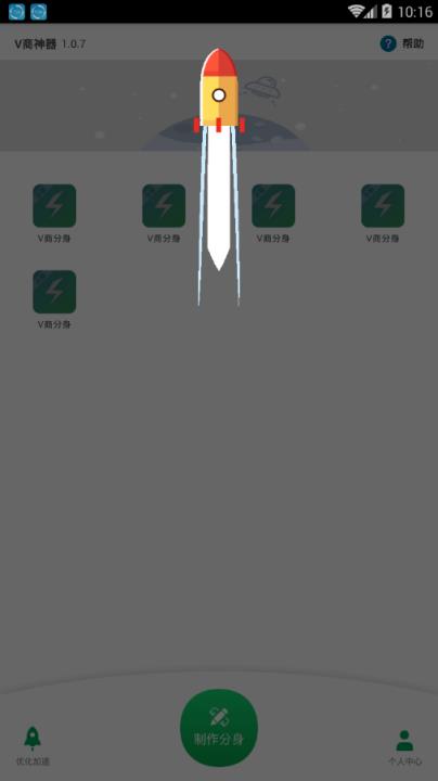 V商神器破解版

