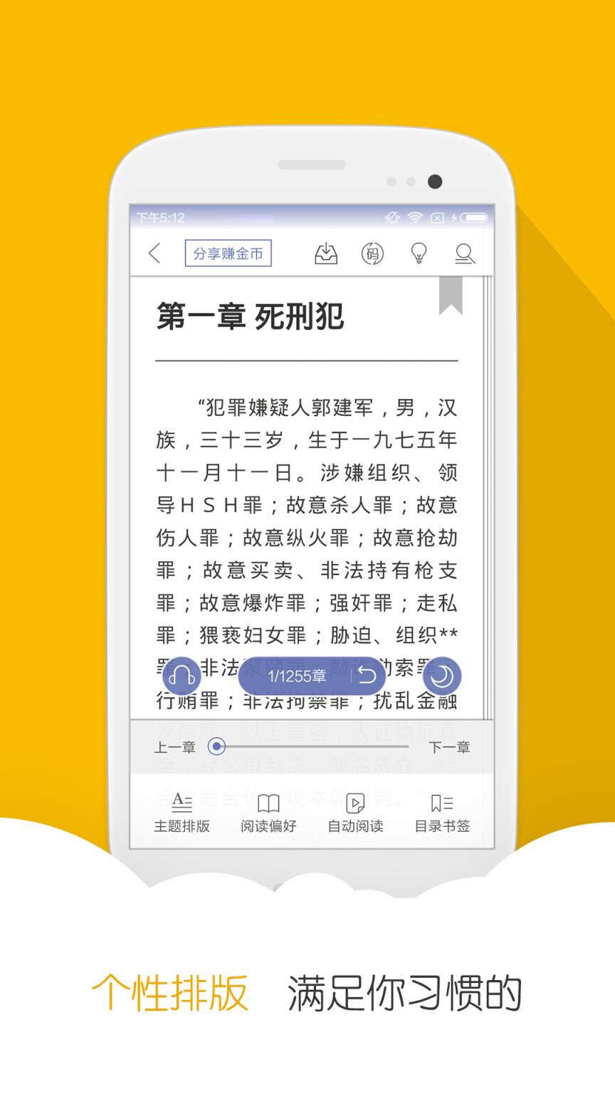 阅读星免费小说app