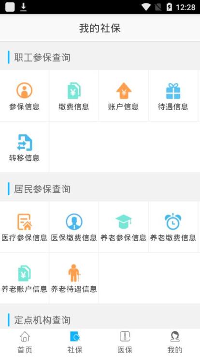 鄂州12333app
