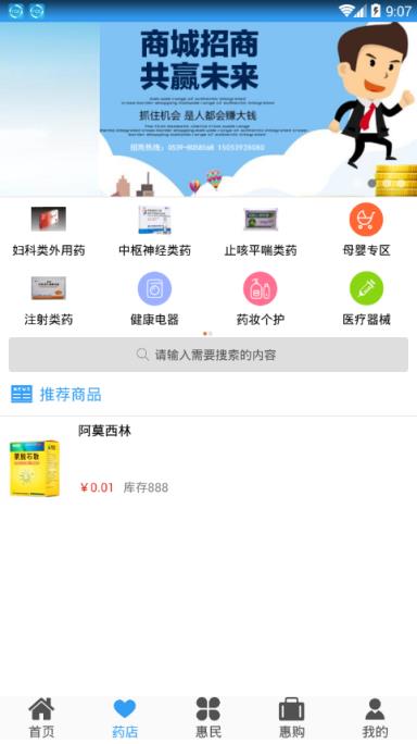 惠民社保卡app
