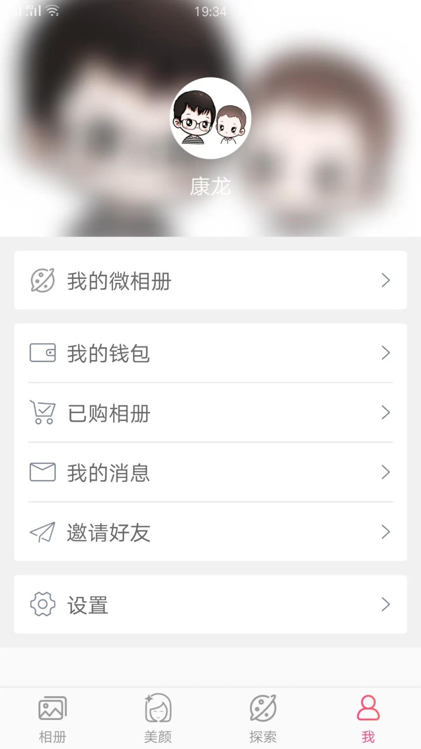 美时相册app