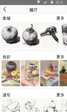 东北美术学校客户端
