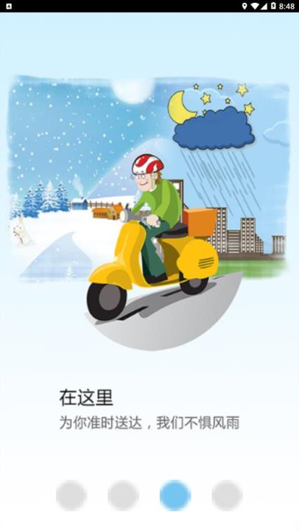 福运桂林app
