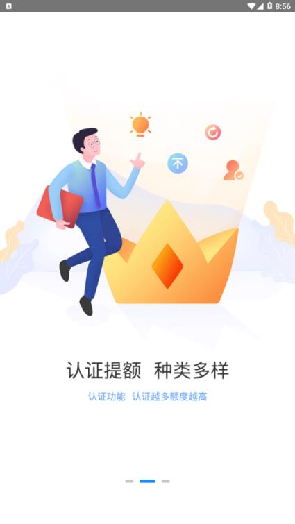 金银借app