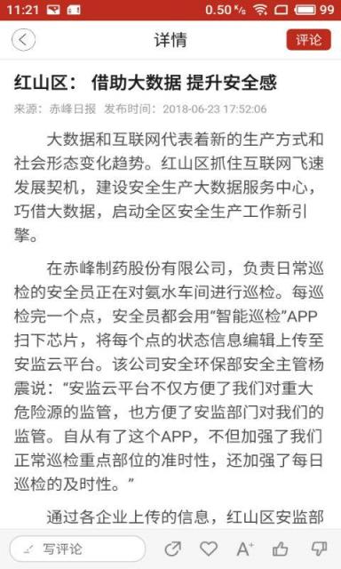 中国红山app