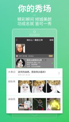 天谕网游助手app