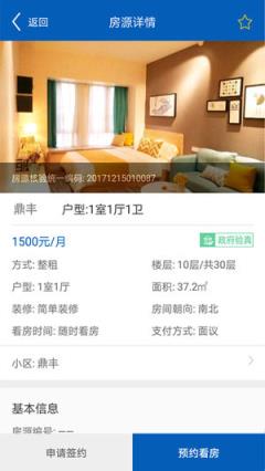 阳光美好家园app