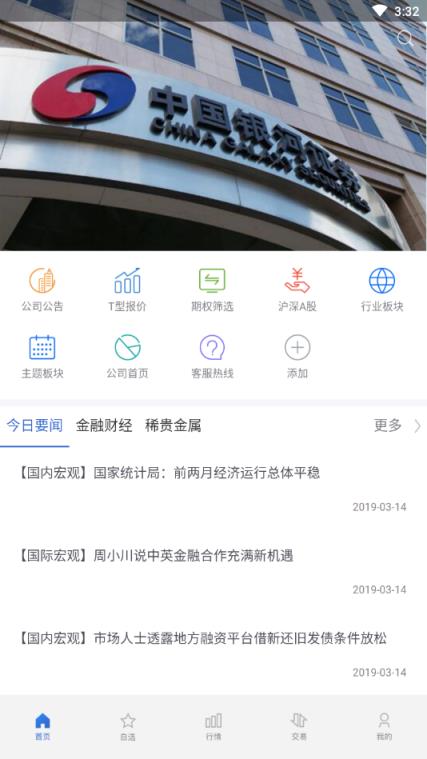 玉衡股票期权交易系统