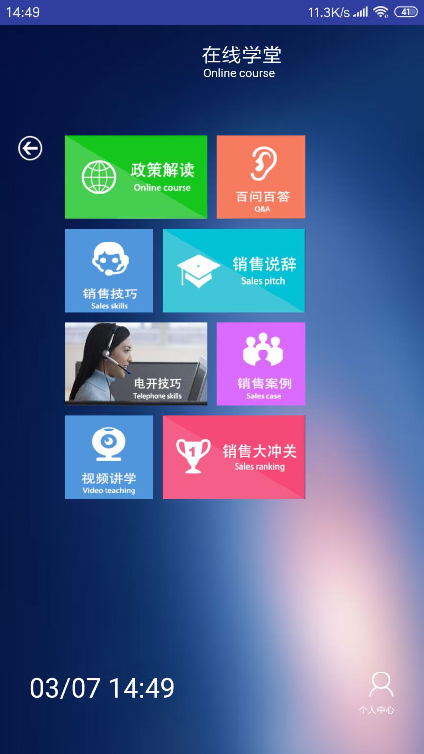 房银宝系统