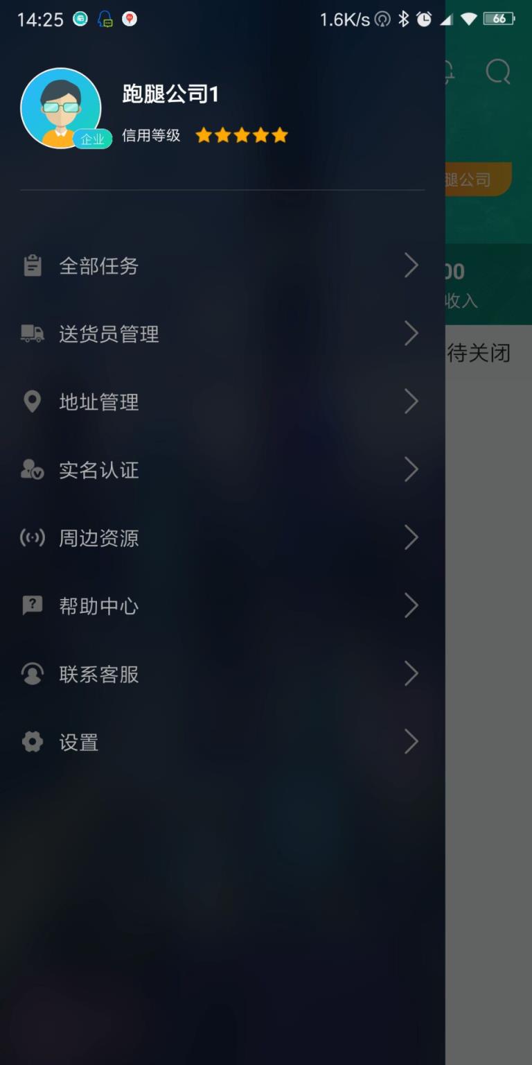 福虎到家