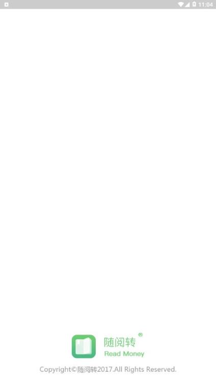 随阅转app