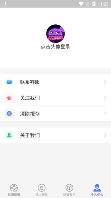 红人热门助手app