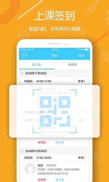 中国交通网教练版