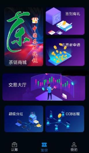 茶链中国app
