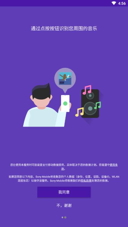 TTrackID™安卓版