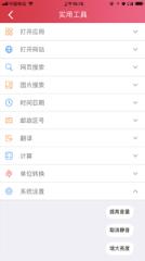 歌尚小精灵app

