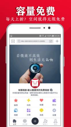 有图相册app