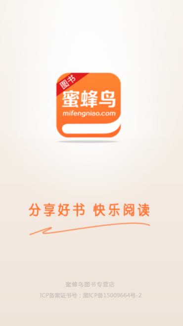 蜜蜂鸟app