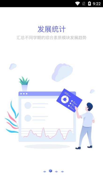 新中考综评家长版app