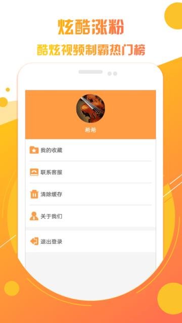 快上热门助手app