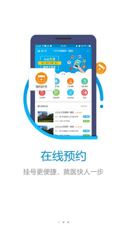 银医付app