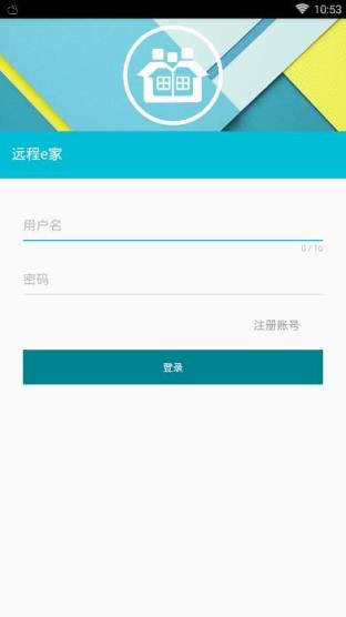 远程e家app