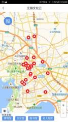 无锡公共文化app