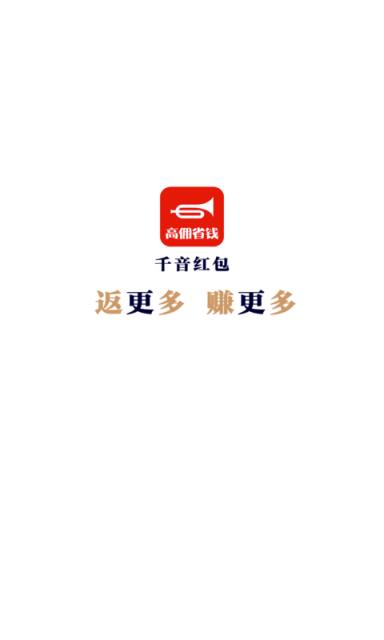 千音红包app