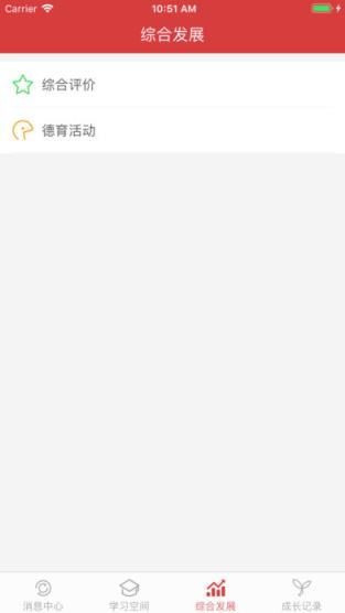 衡水智慧教育学生端app