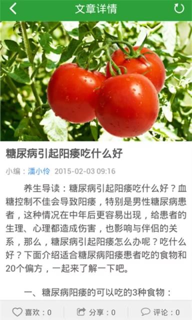 养生之道网手机版