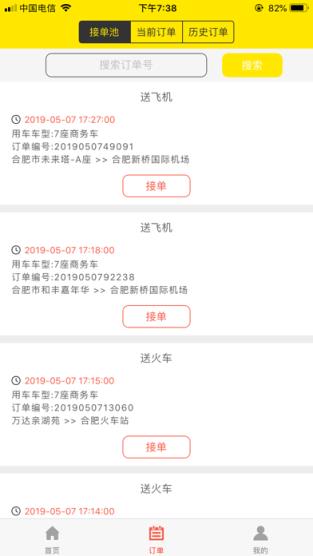 优优巴士师傅端