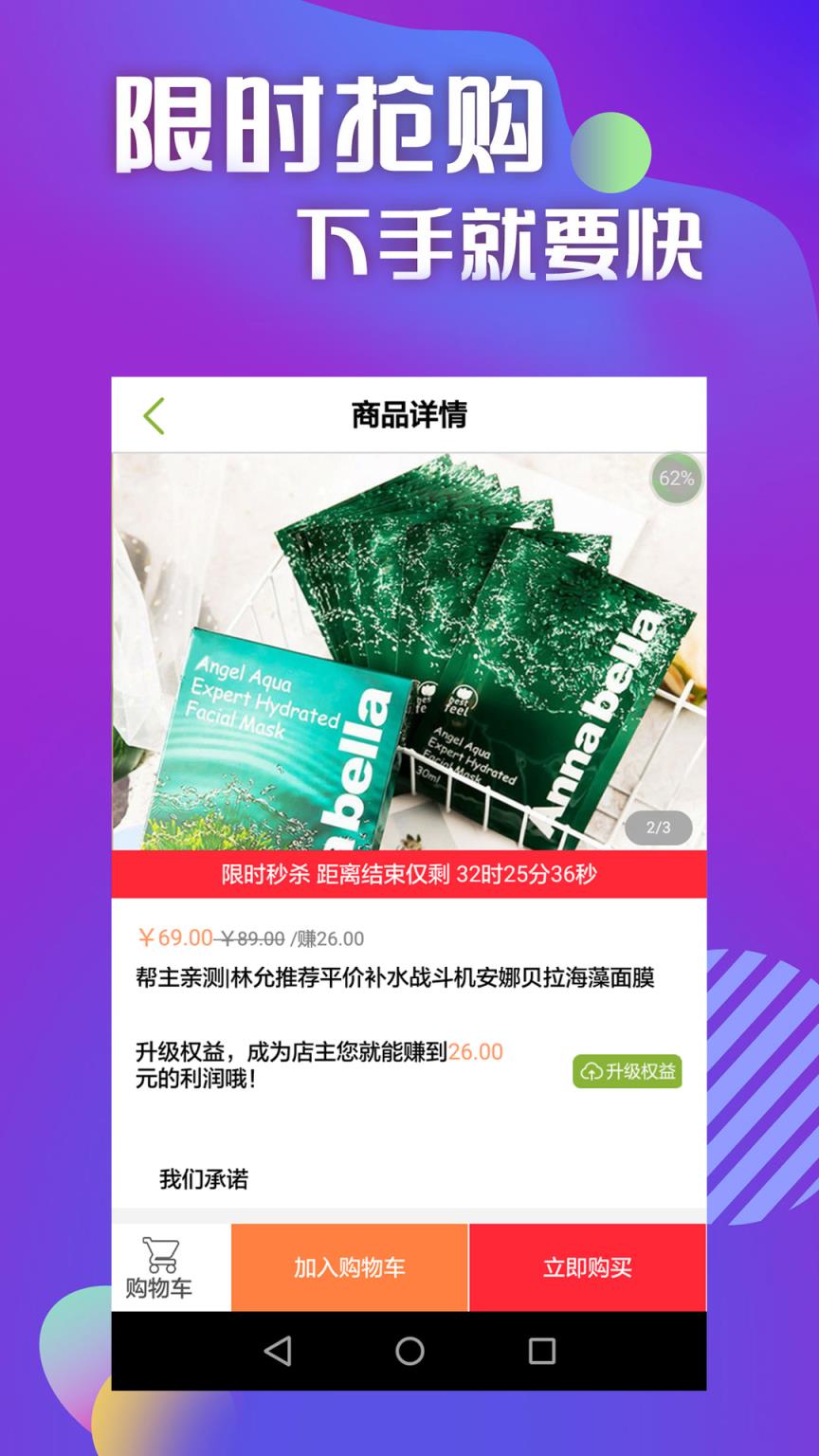 云顶购物app