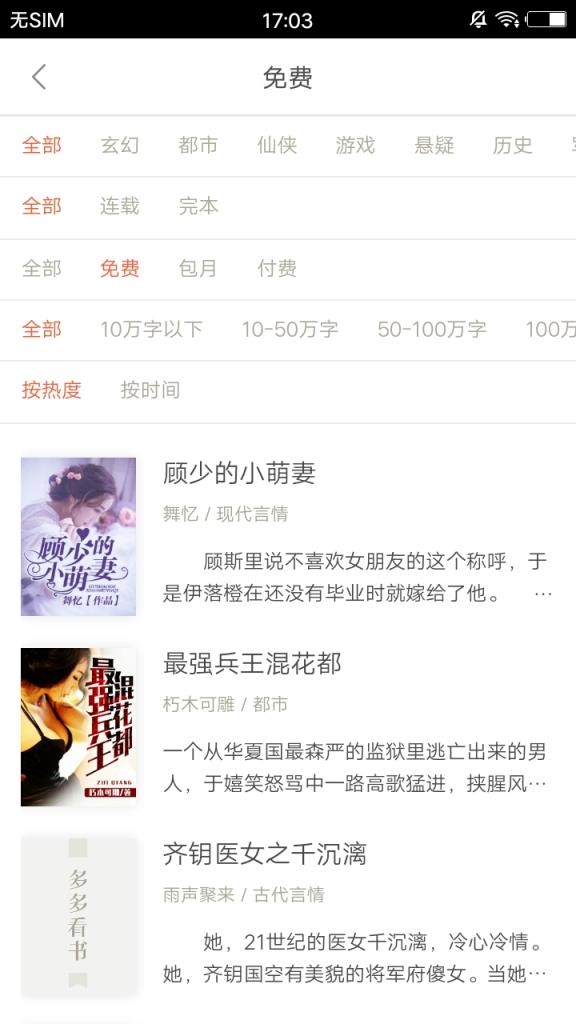 多多看书app
