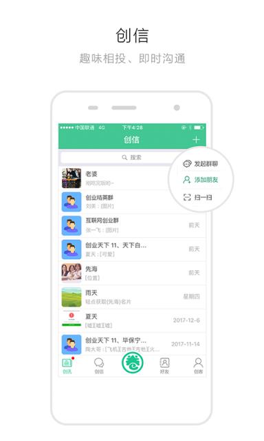 创业天下最新版本1.2.1